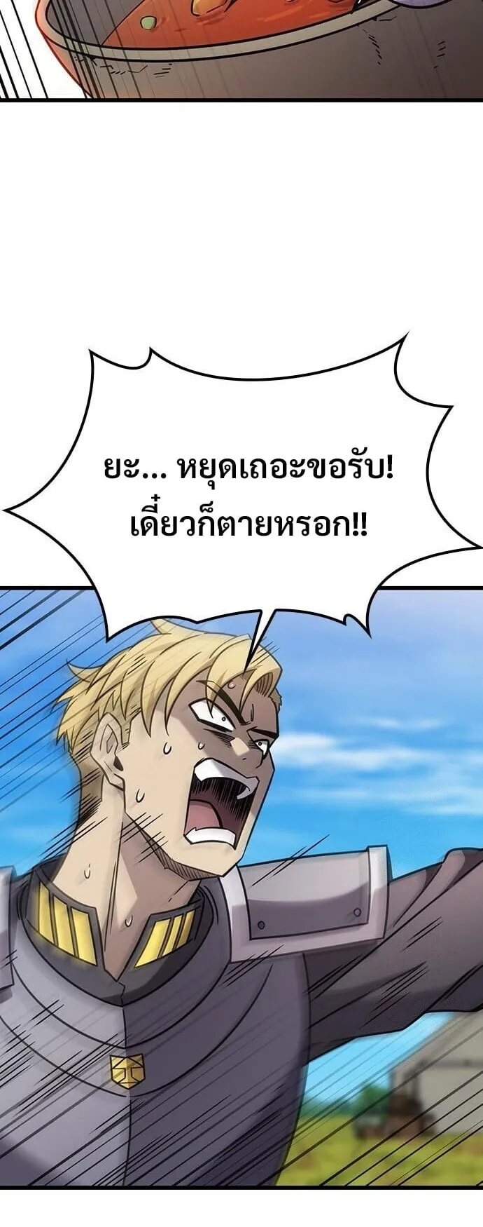 What a Bountiful Harvest, Demon Lord! ตอนที่ 62 หน้า 32