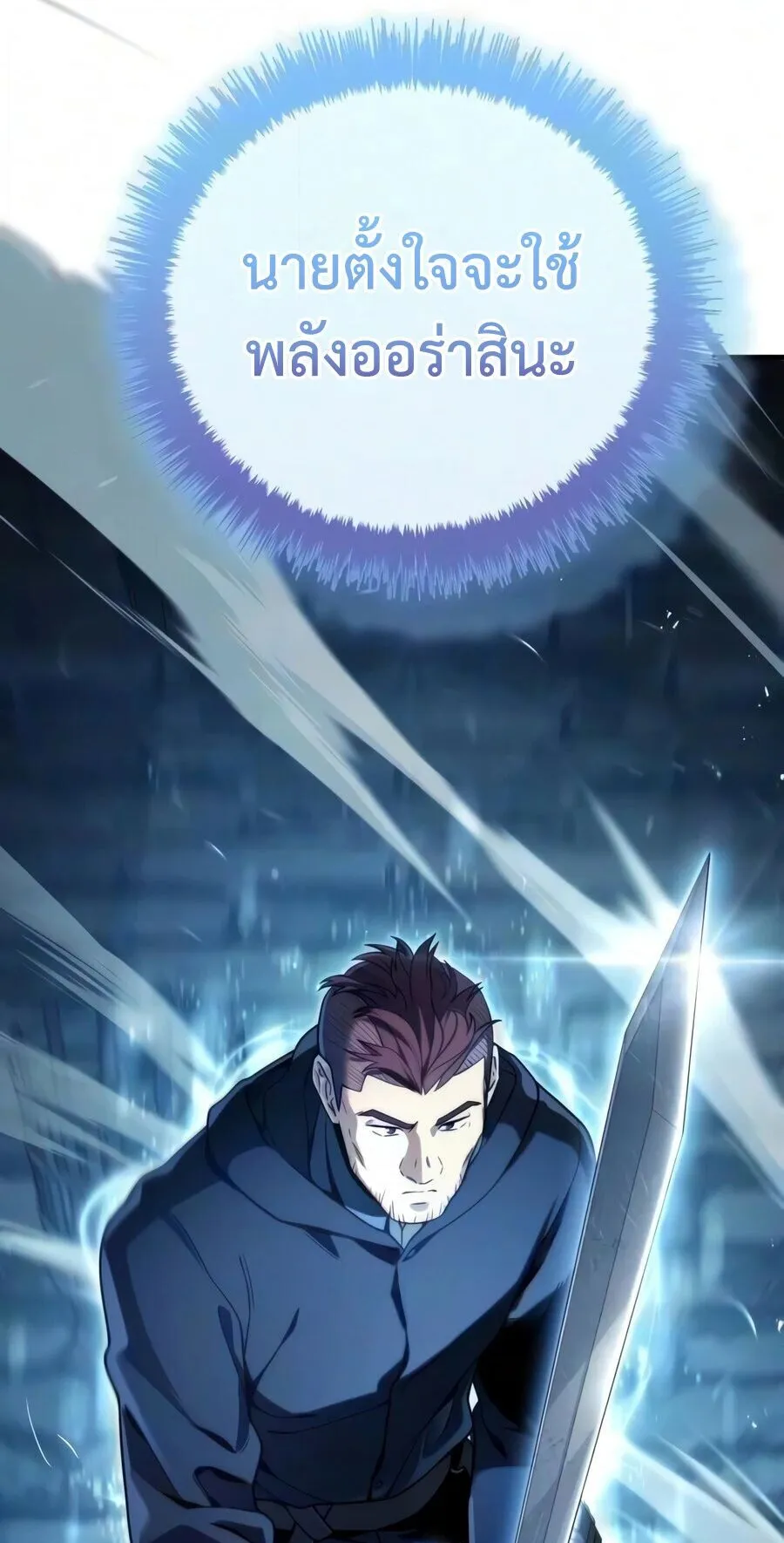 The Frontier Counts 10th-Class Outcast ตอนที่ 12 หน้า 56