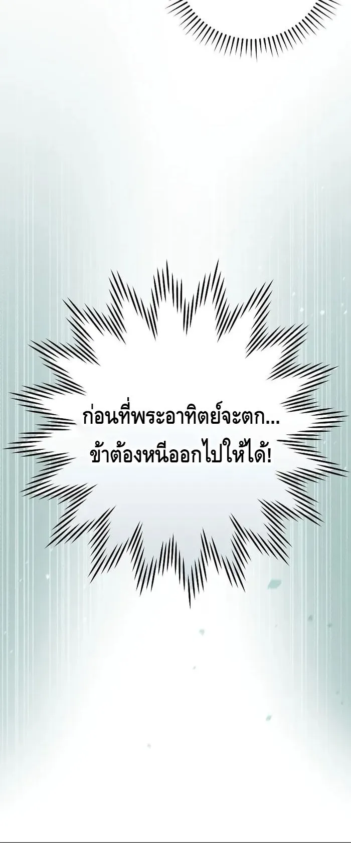 Reincarnated as a Genius Prodigy of a Prestigious Family ตอนที่ 13 หน้า 28