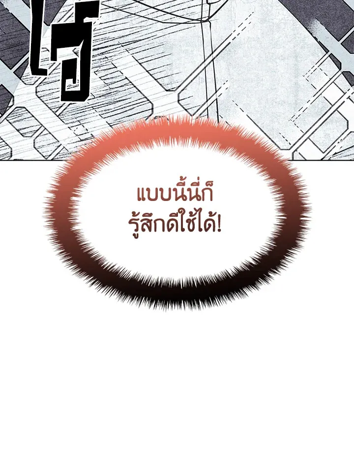 Overgeared ตอนที่ 229 หน้า 57