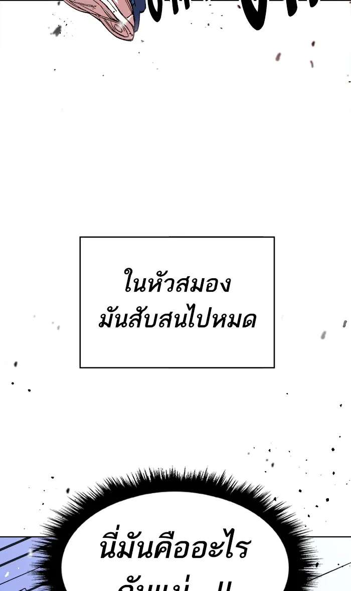 Limit Breaker ตอนที่ 1 หน้า 51