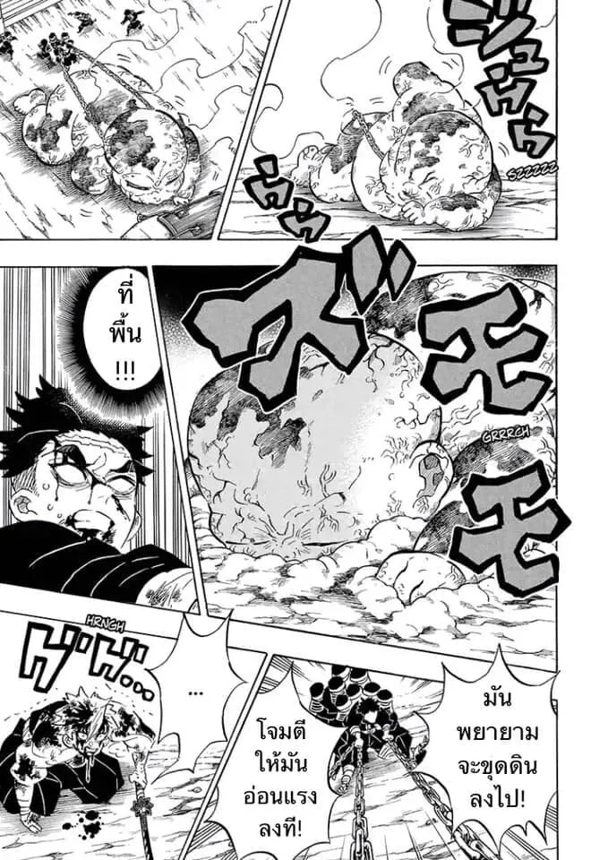 Kimetsu no yaiba ตอนที่ 197 หน้า 53