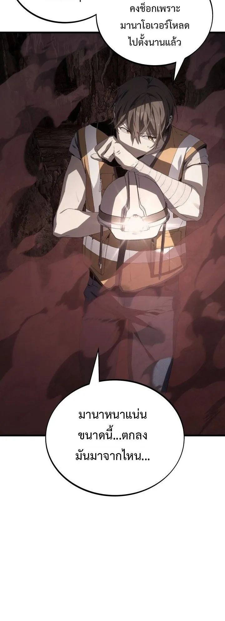 Sandmancer of the Scorched Desert จอมเวททรายแห่งทะเลทรายอันมอดไหม้ ตอนที่ 5 หน้า 22