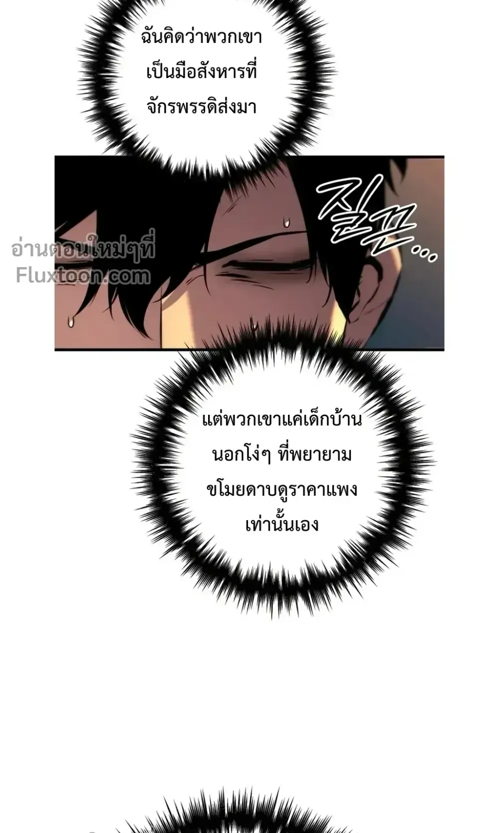 The Wandering Knight’s Survival Manual ตอนที่ 15 หน้า 70