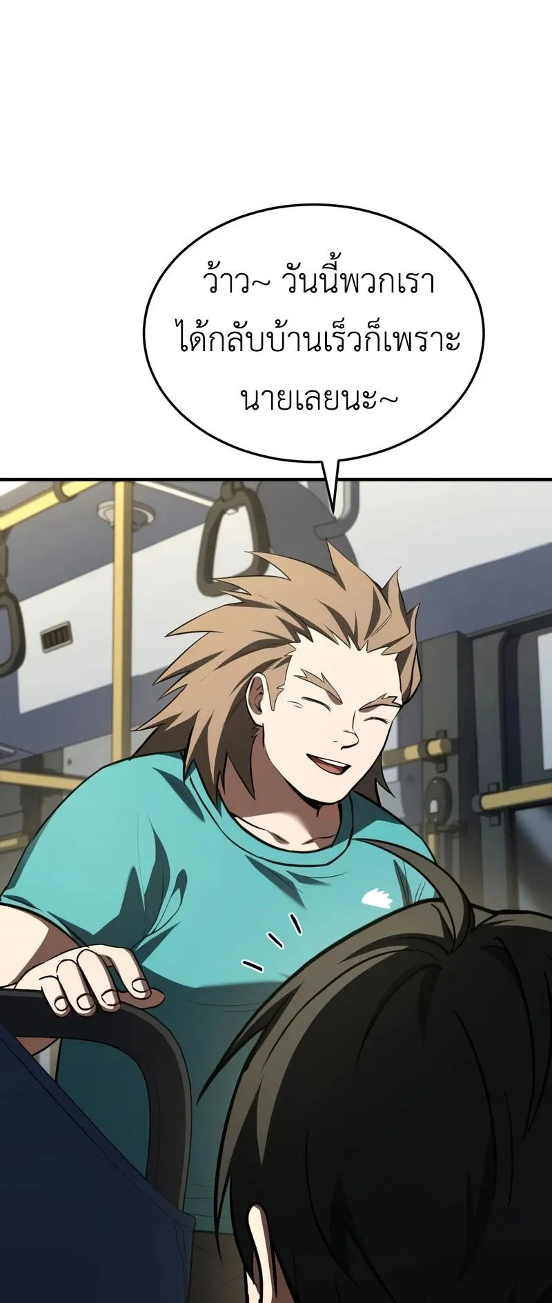 Trait Hoarder ตอนที่ 2 หน้า 112