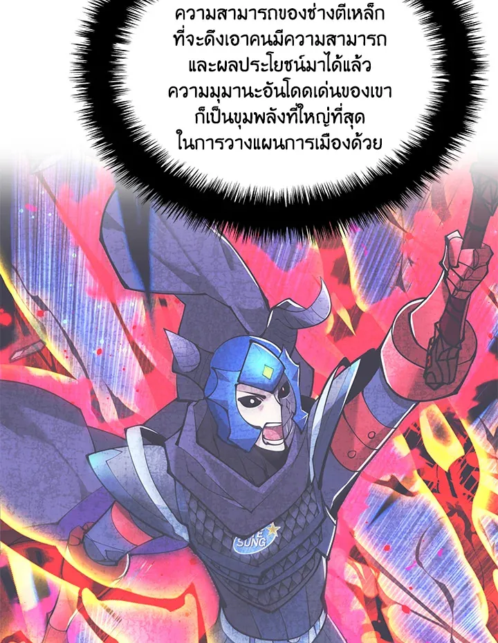 Overgeared ตอนที่ 275 หน้า 168