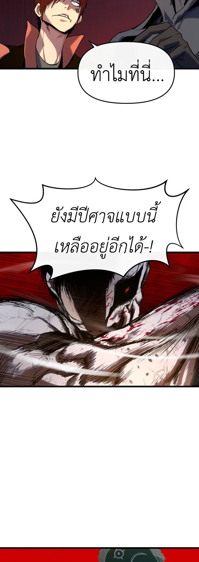 Bones ตอนที่ 2 หน้า 114