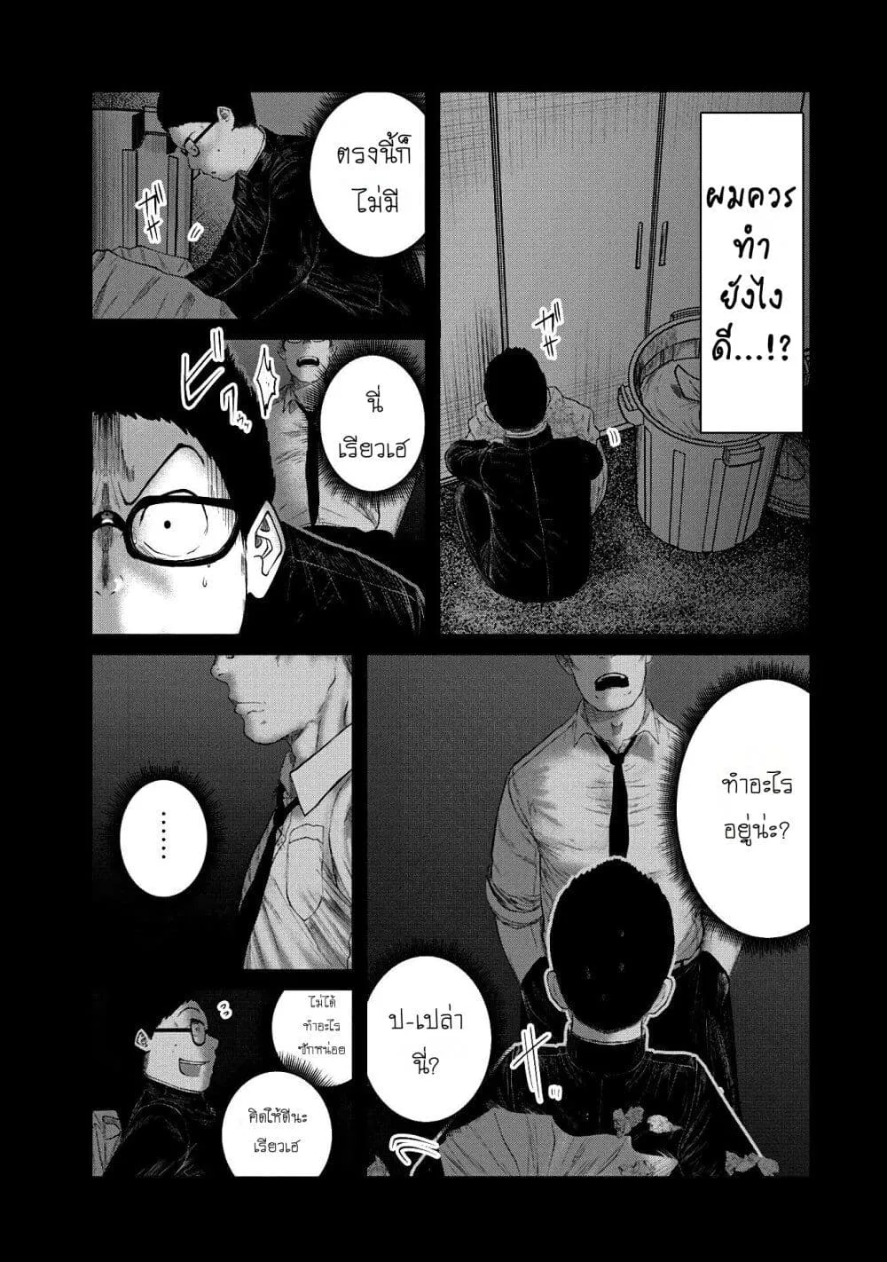 Kono Ko Shirimasenka? ตอนที่ 1 หน้า 33