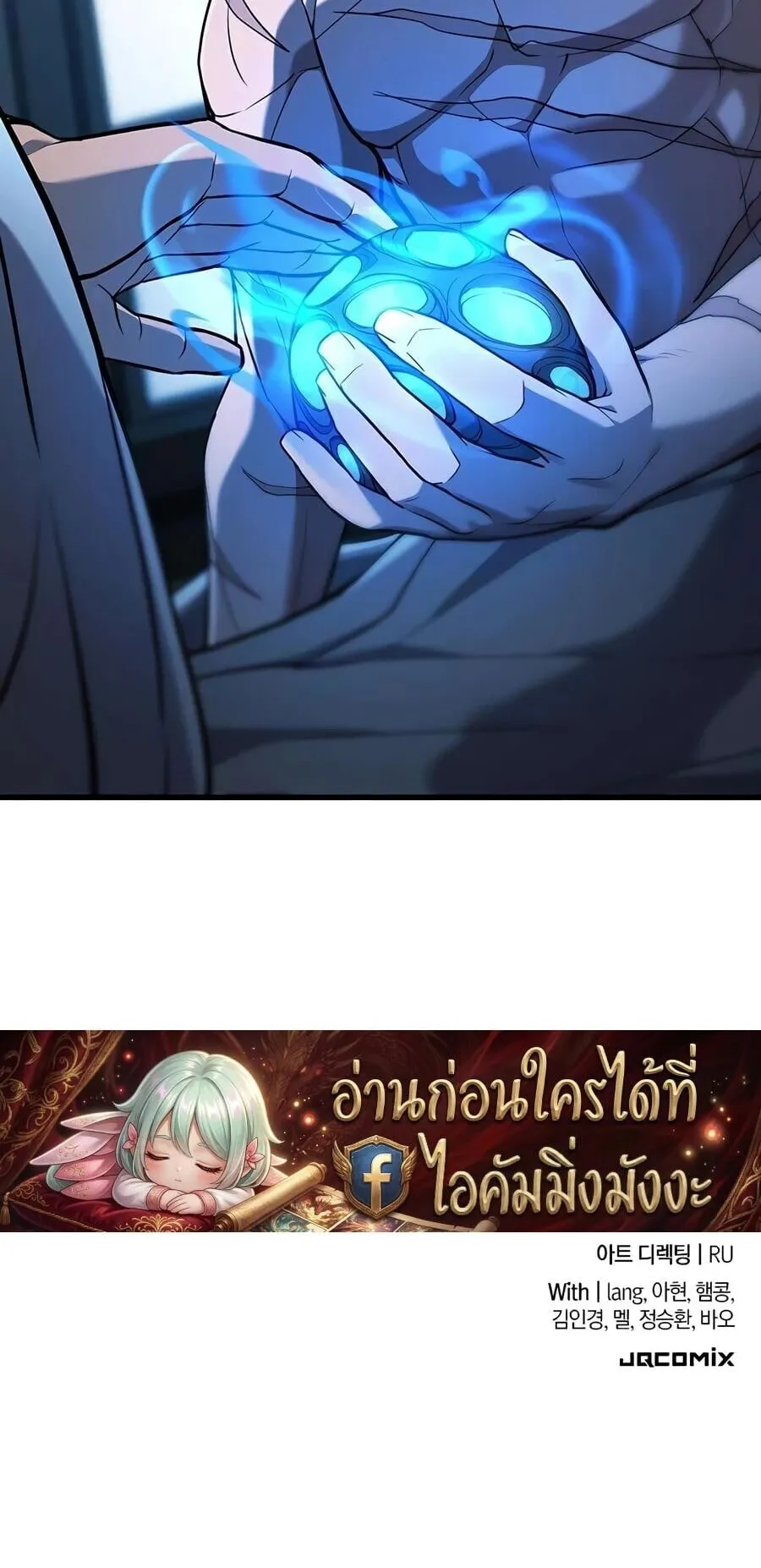 Demonic Beast Hunter Survival Guide ตอนที่ 18 หน้า 96