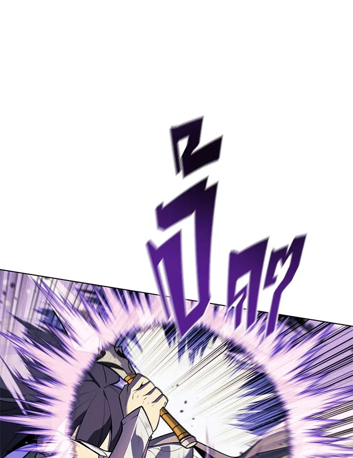 Overgeared ตอนที่ 126 หน้า 142