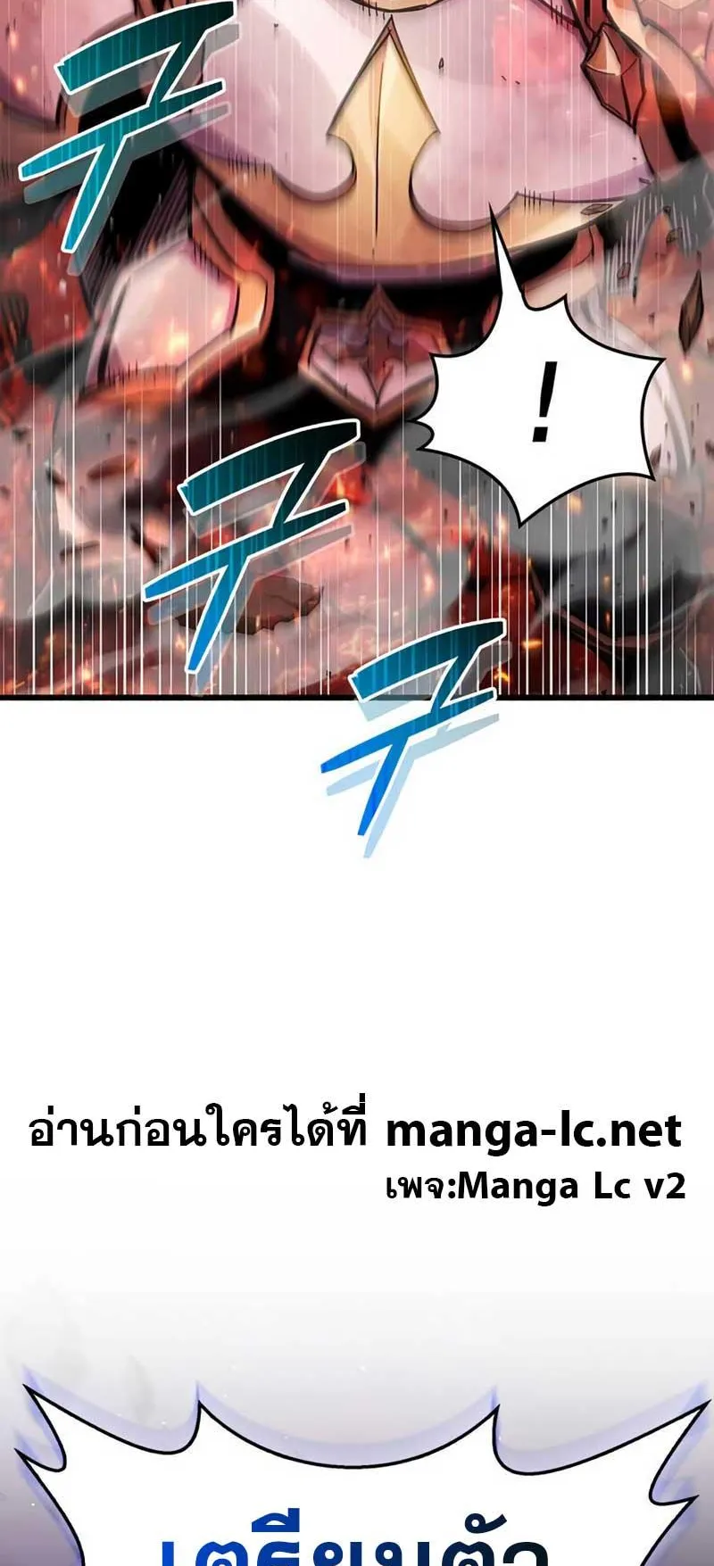 The Player Hides His Past ตอนที่ 21 หน้า 49
