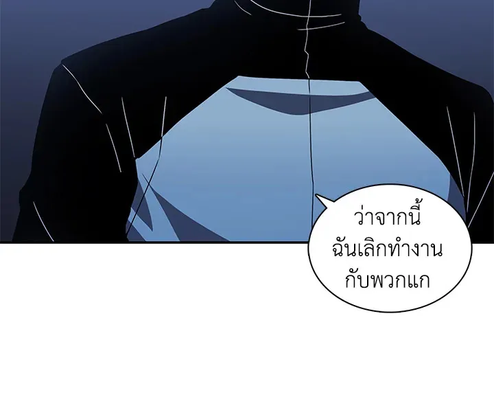 Tomb Raider King ตอนที่ 3 หน้า 18