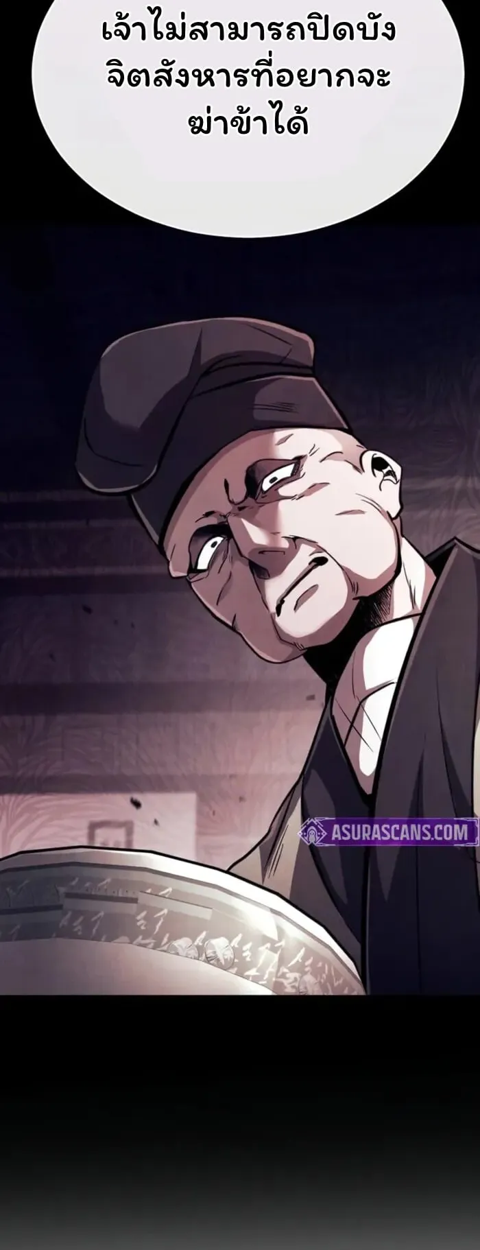 Reincarnation of the Fist King ตอนที่ 2 หน้า 40