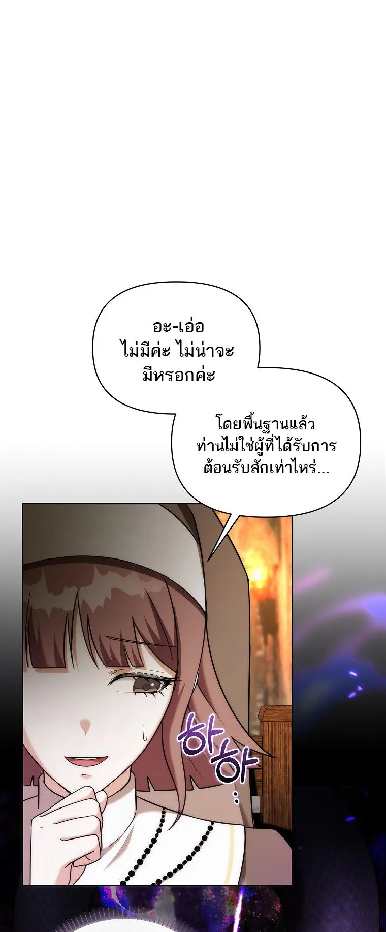 Barbarian’s Adventure in a Fantasy World ตอนที่ 13 หน้า 33
