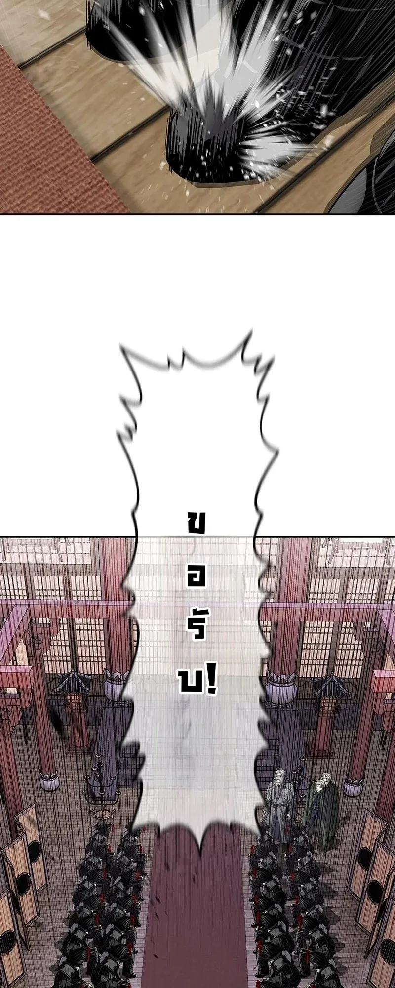 The Iron Emperor ตอนที่ 29 หน้า 15