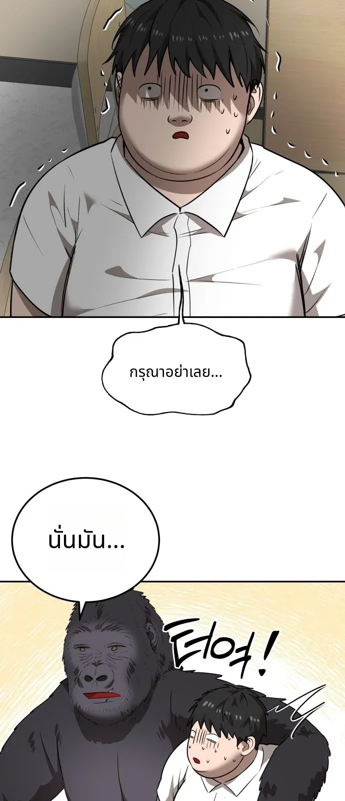 Why You Shouldn’t Enter a Haunted House ตอนที่ 44 หน้า 8