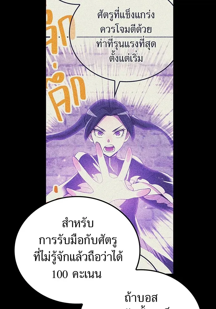 I Am the Strongest Awakeners ตอนที่ 1 หน้า 116