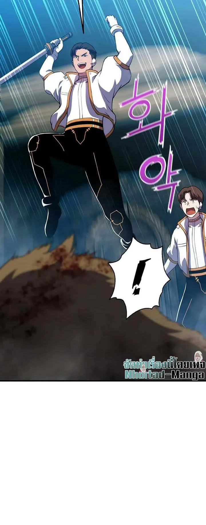 Academy Reincarnation Hero การหวนคืนของวีรบุรุษแห่งสถาบัน ตอนที่ 11 หน้า 75