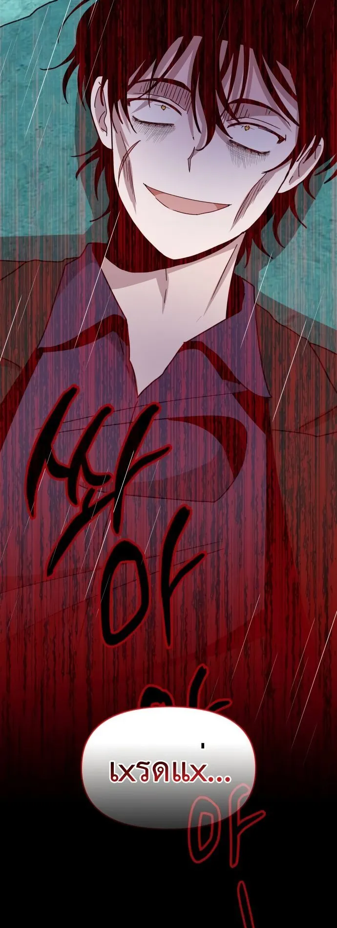 I Was Immediately Mistaken for a Monster Genius Actor ตอนที่ 40 หน้า 63