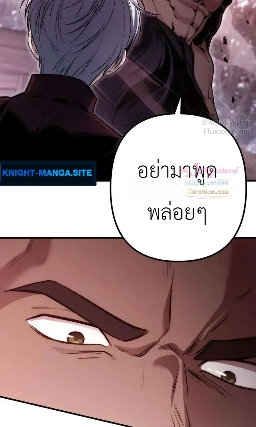 The Frontier Counts 10th-Class Outcast ตอนที่ 19 หน้า 104