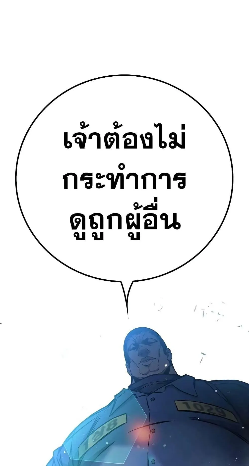 Juvenile Prison ตอนที่ 18 หน้า 107