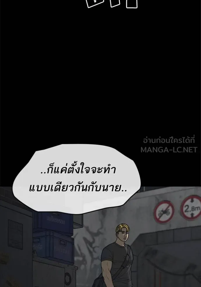 Loser Life 2 ตอนที่ 50 หน้า 6
