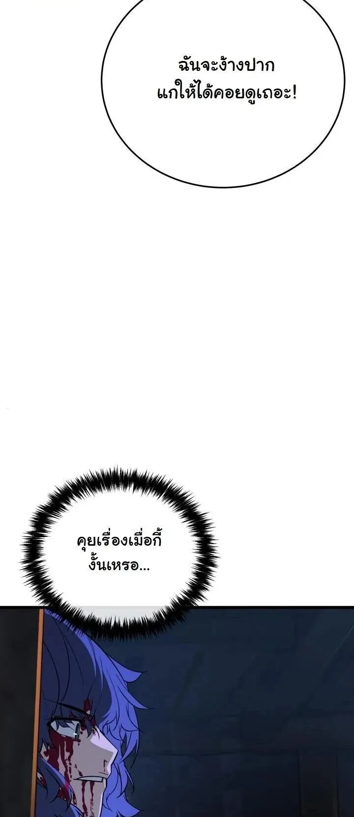Player of a Fallen Noble Family ตอนที่ 49 หน้า 47