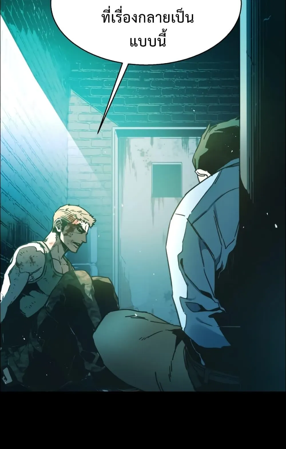 Mercenary Enrollment ตอนที่ 0 หน้า 4