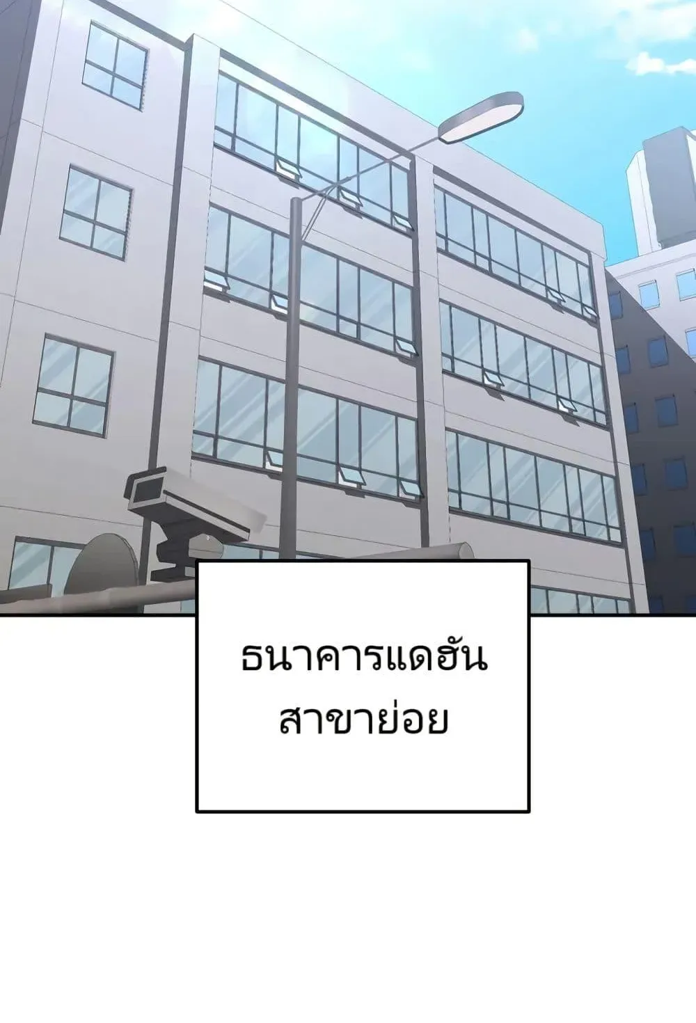 The Cop Is Too Strong ตอนที่ 10 หน้า 22