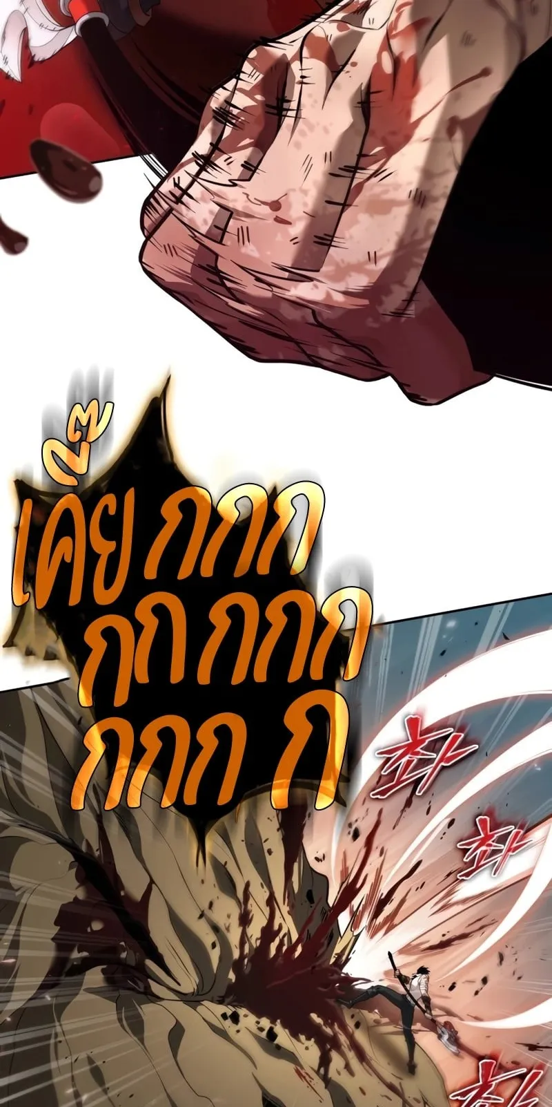 The Last Adventurer ตอนที่ 7 หน้า 41