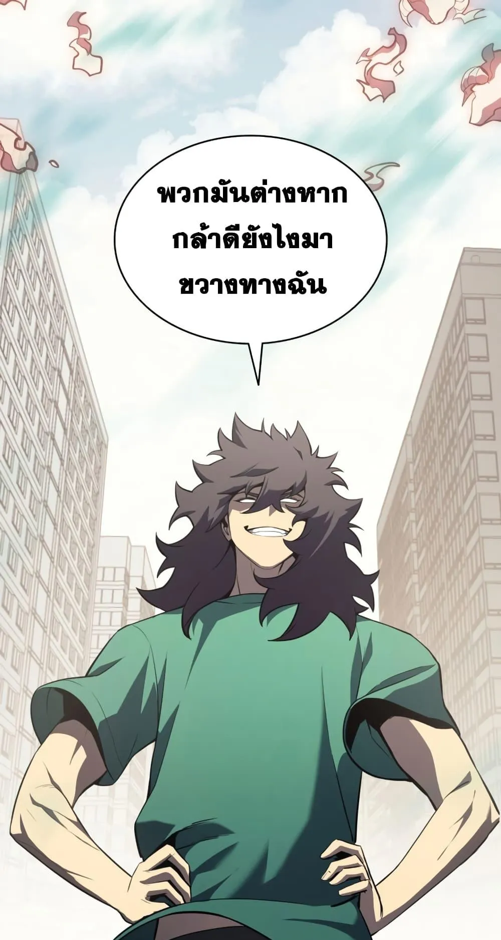 The Return of the Disaster-Class Hero ตอนที่ 4 หน้า 74