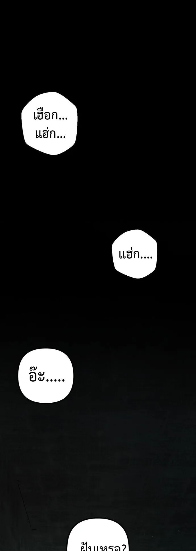 The Frontier Counts 10th-Class Outcast ตอนที่ 1 หน้า 18