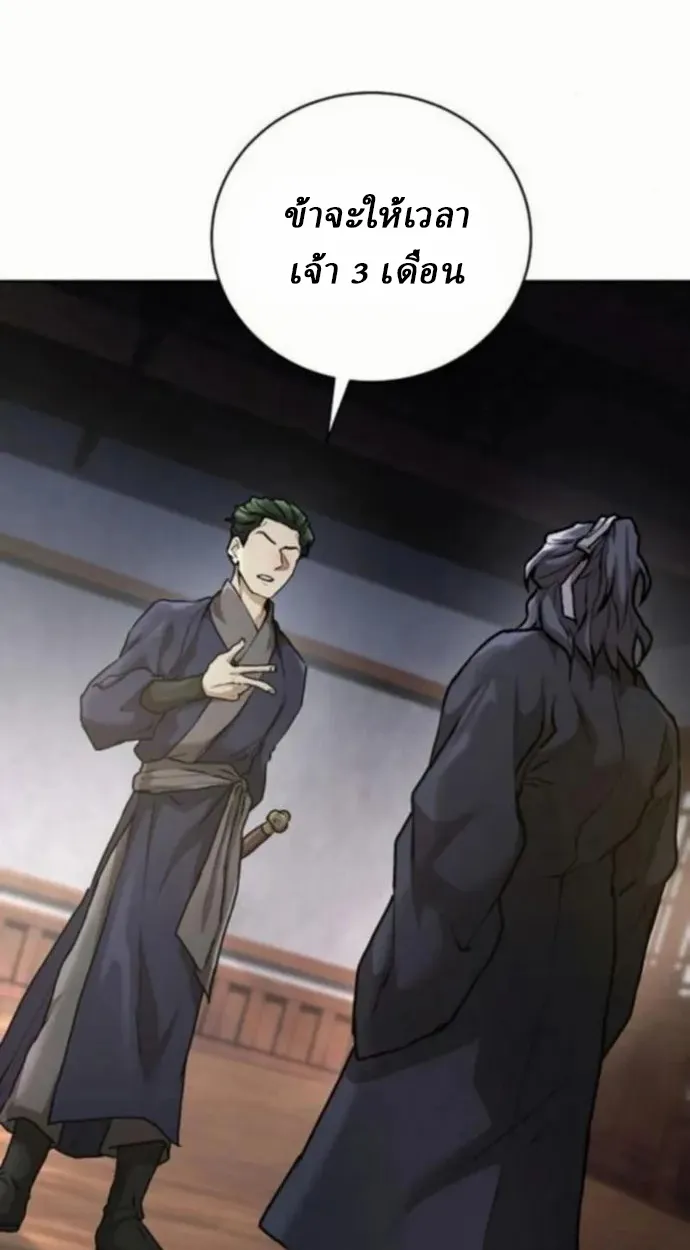 Reborn on the Demonic Cult Battlefield ตอนที่ 10 หน้า 47