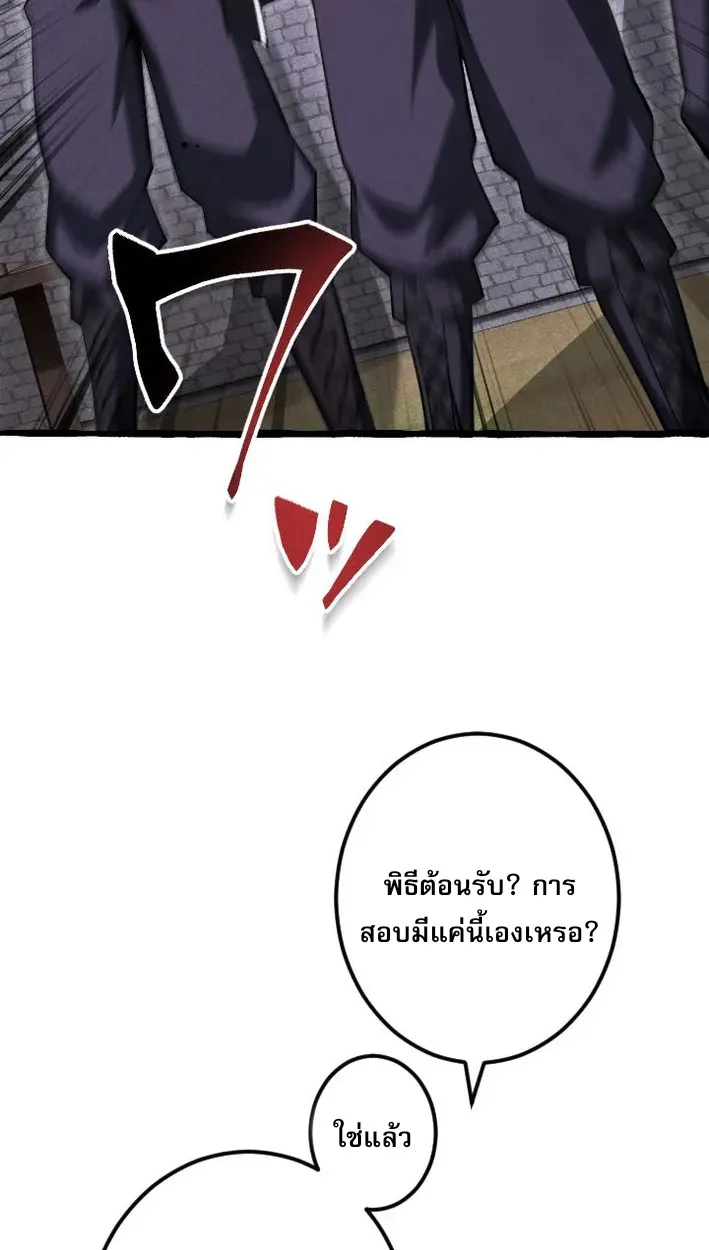 Return of the First Patriarch: The Strongest Reincarnates into His Descendant 1000 Years Later ตอนที่ 5 หน้า 35