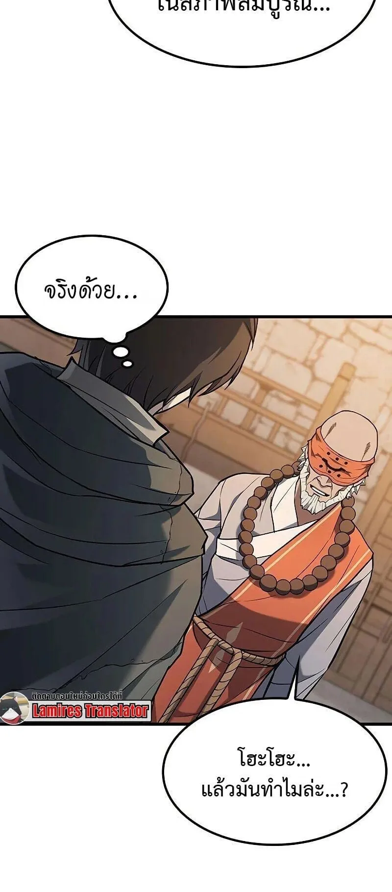Demonic Beast Hunter Survival Guide ตอนที่ 12 หน้า 34