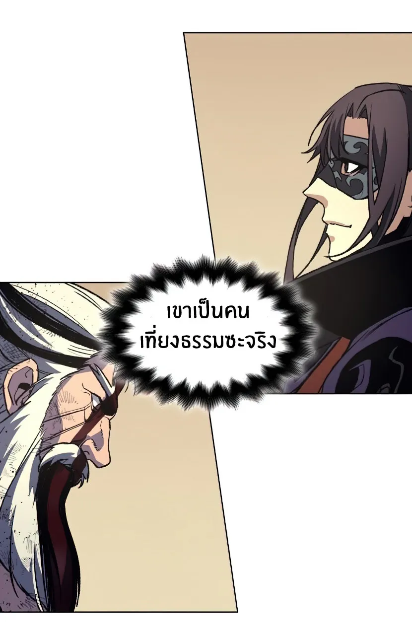 I Reincarnated As The Crazed Heir ตอนที่ 12 หน้า 115