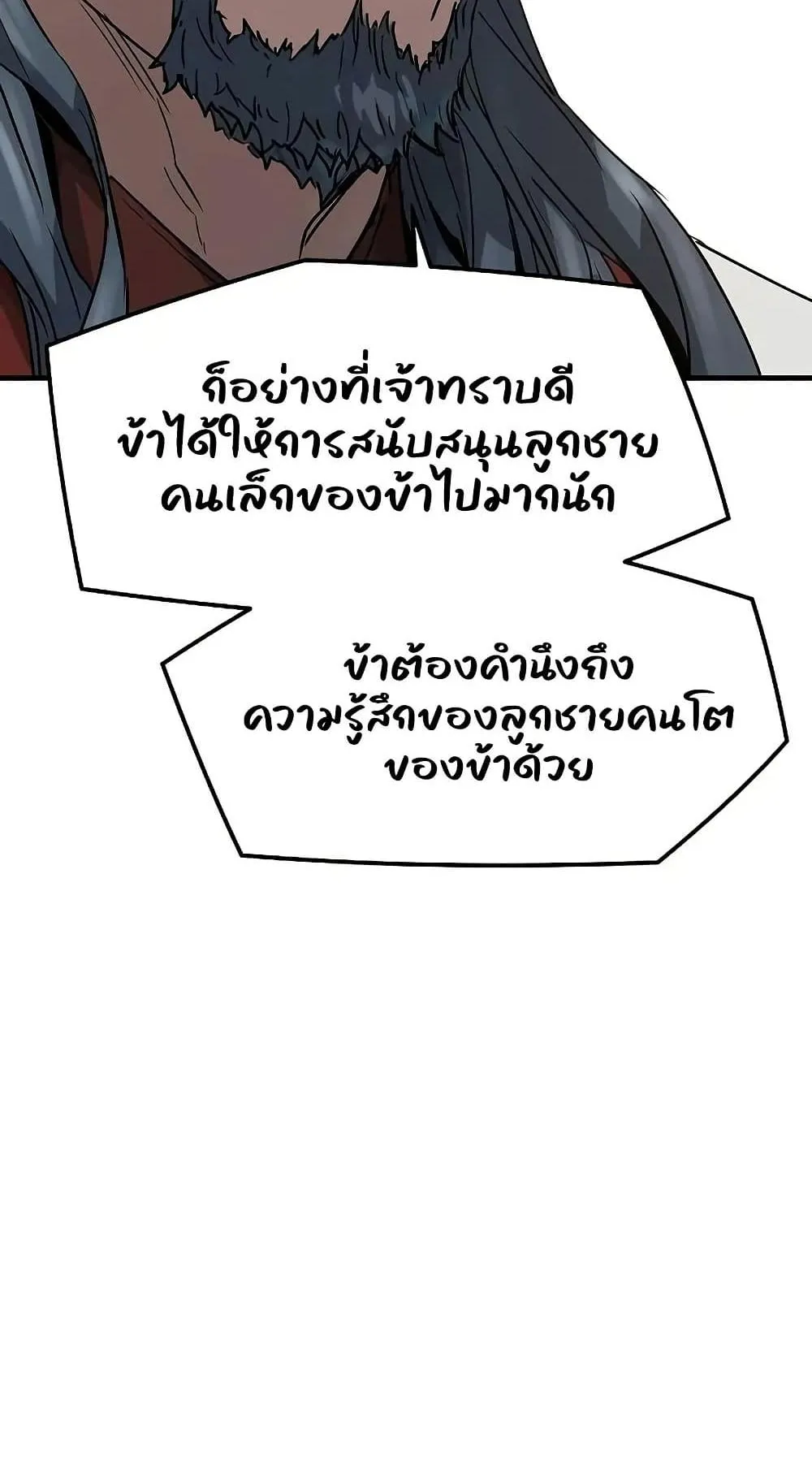 Absolute Regression ตอนที่ 30 หน้า 20