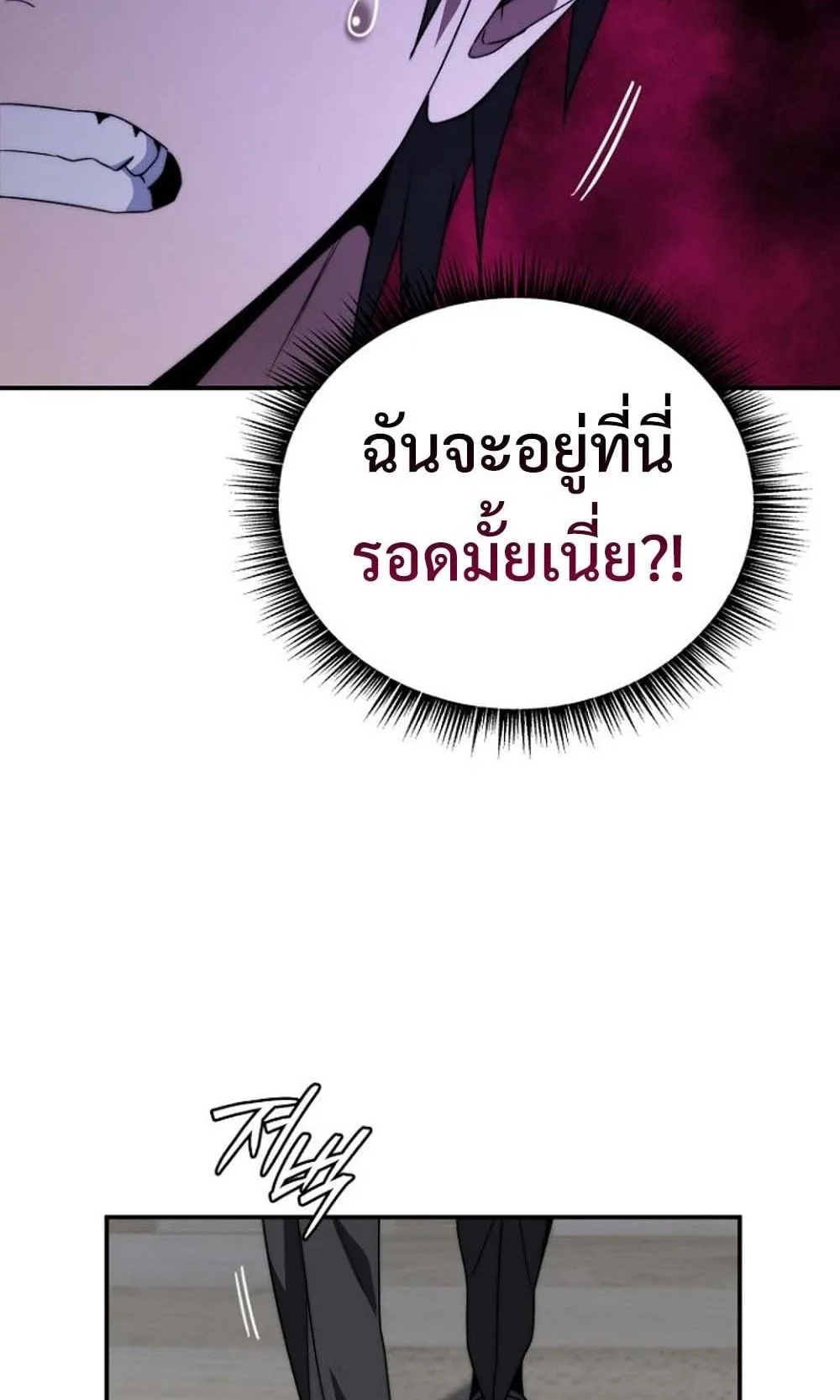 The 18-Year Old Demon King ตอนที่ 1 หน้า 117