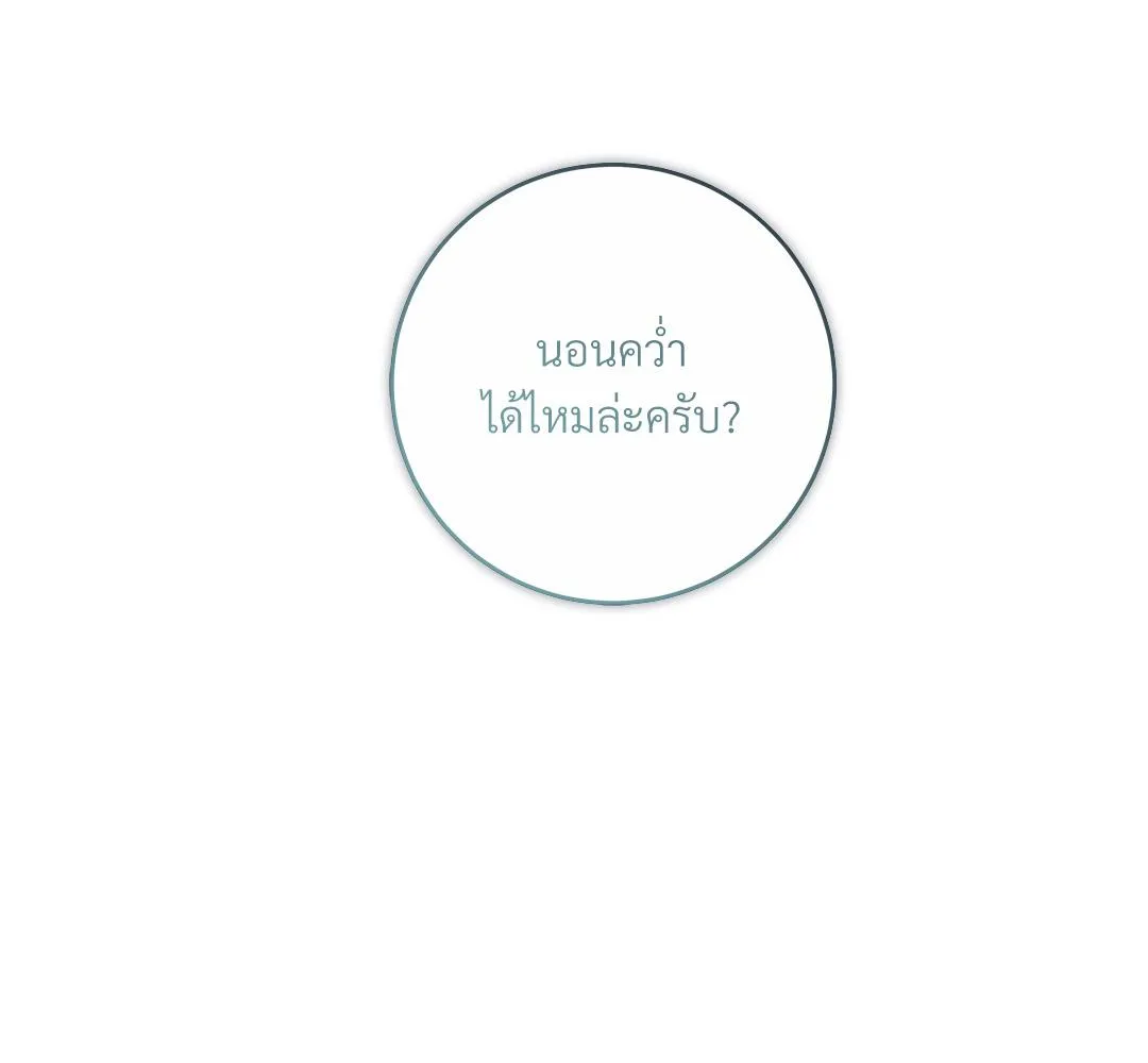 CAMBOY BUNNY (R+) ตอนที่ 13 หน้า 109
