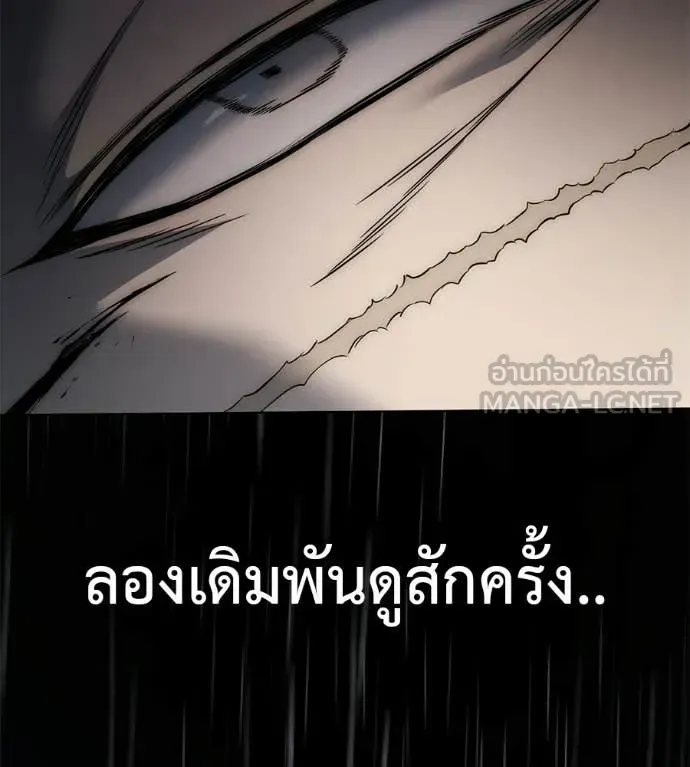 Red Shirt ตอนที่ 36 หน้า 182