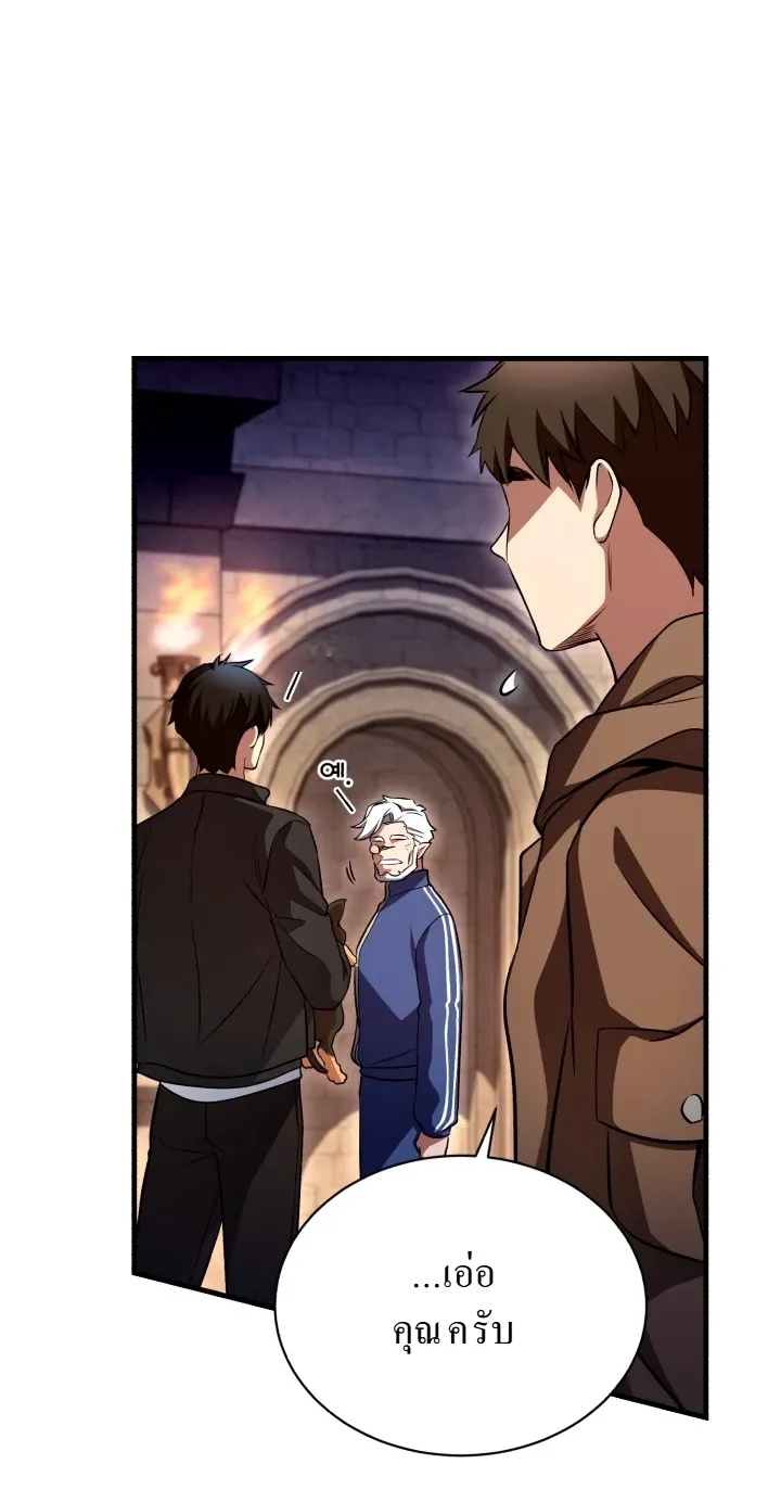 Even the Almighty Is a First-Time Dad ตอนที่ 9 หน้า 39
