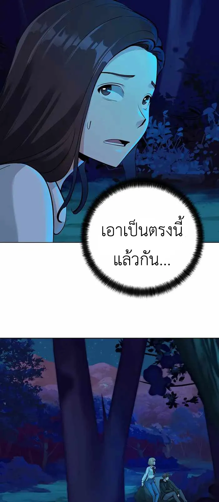 SSS-Rank Artist Summoner ตอนที่ 4 หน้า 63