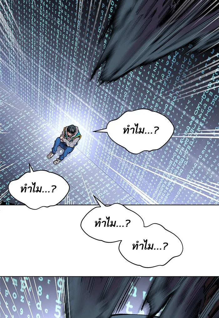 Limit Breaker ตอนที่ 1 หน้า 233