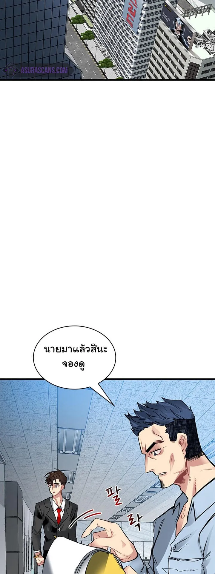 SSS-Class Gacha Hunter ตอนที่ 5 หน้า 48