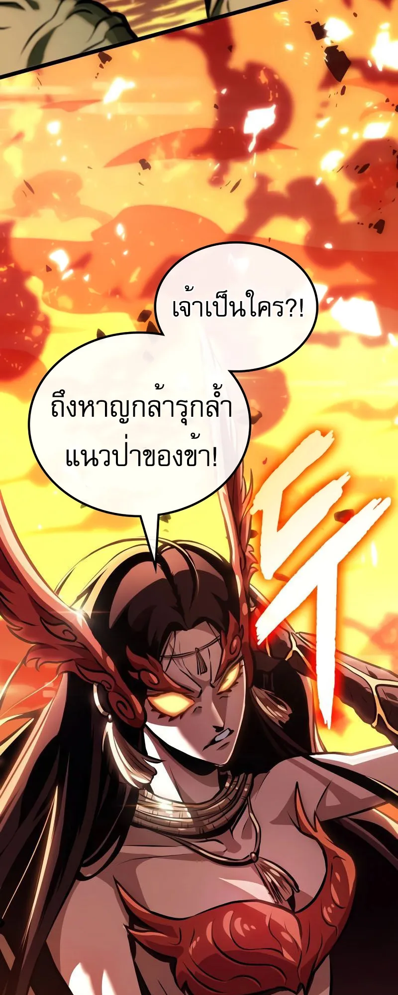 Light of Arad: Forerunner ตอนที่ 1 หน้า 144