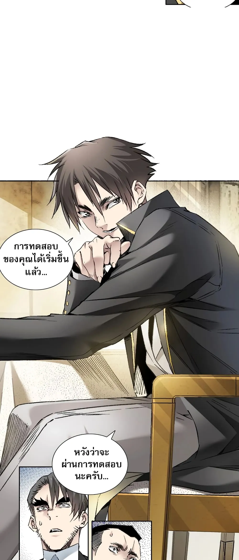 I Created a Salvation Organization ตอนที่ 2 หน้า 9
