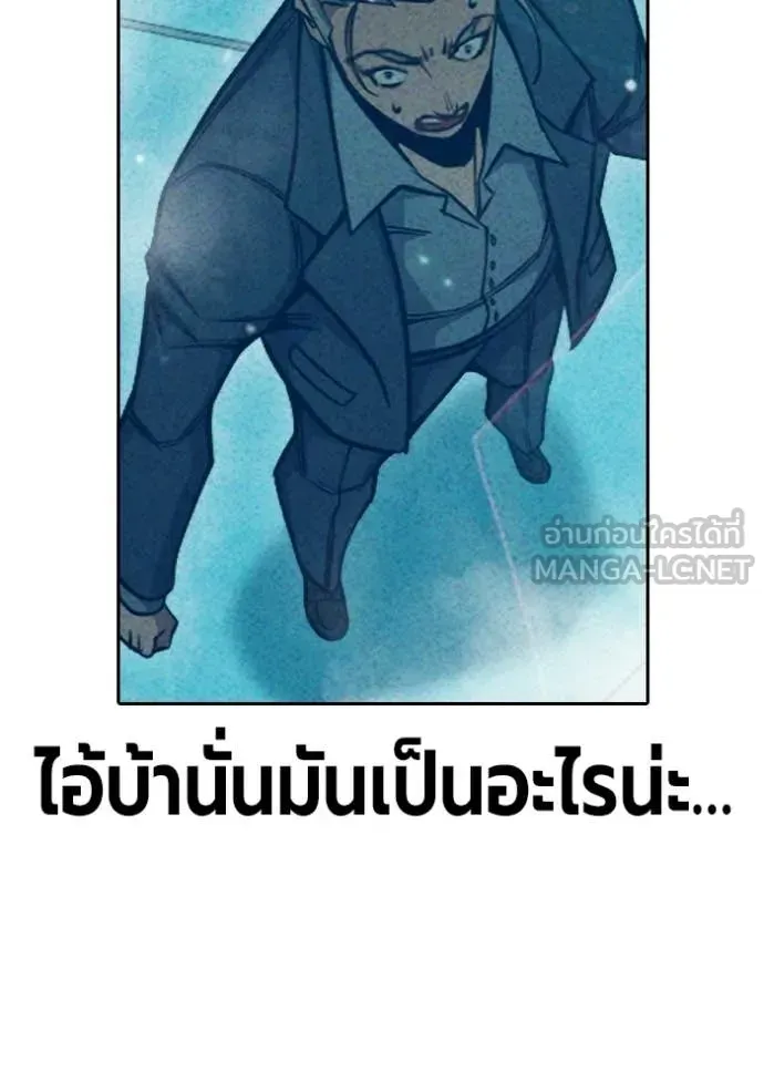 Juvenile Prison ตอนที่ 85 หน้า 186