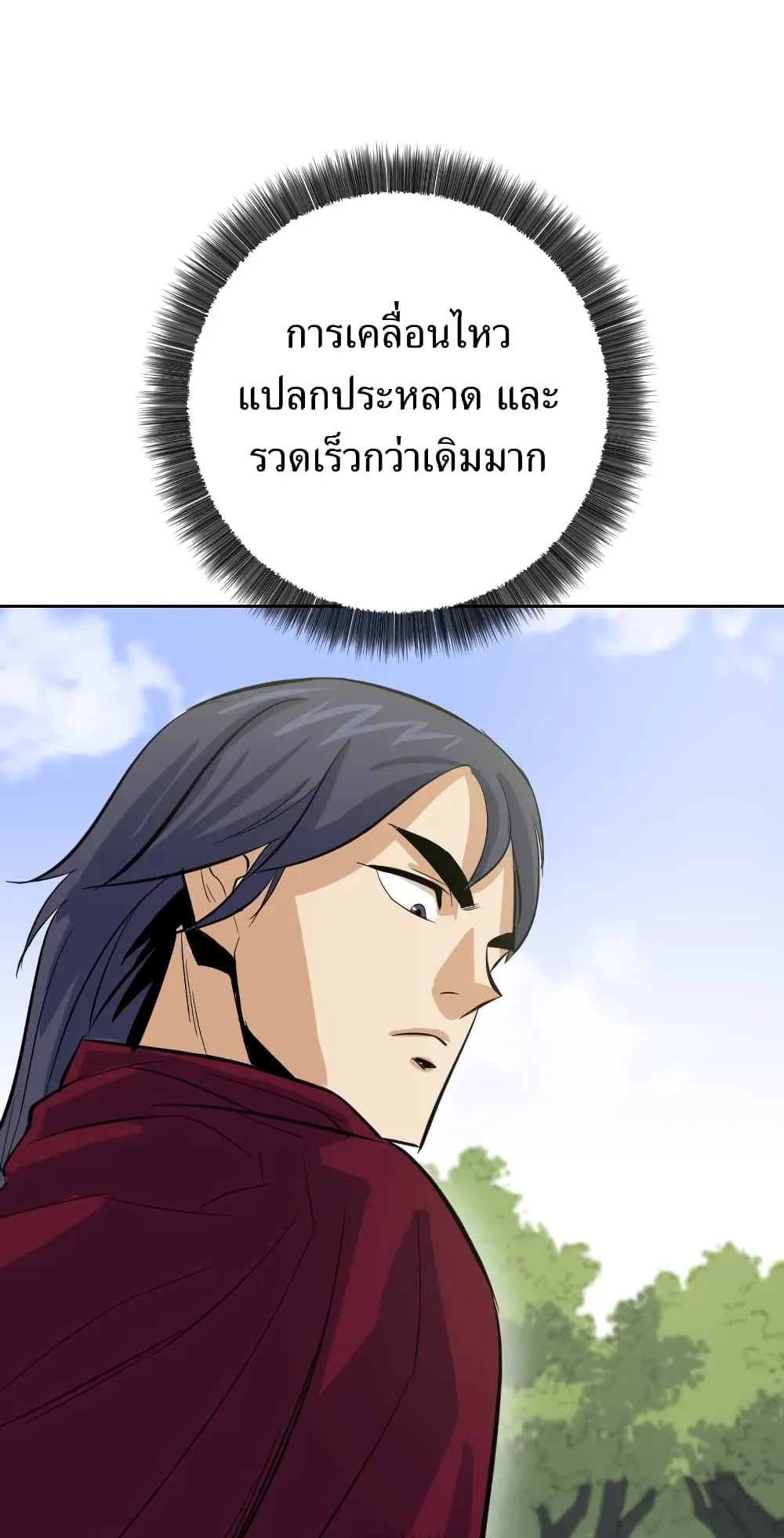 Weak Teacher ตอนที่ 4 หน้า 64