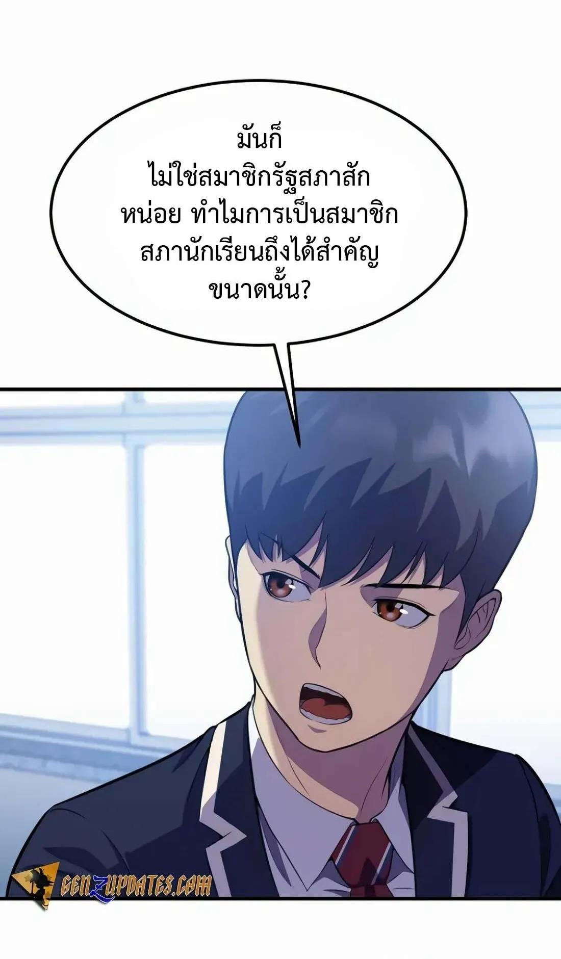 Academy Reincarnation Hero การหวนคืนของวีรบุรุษแห่งสถาบัน ตอนที่ 8 หน้า 39