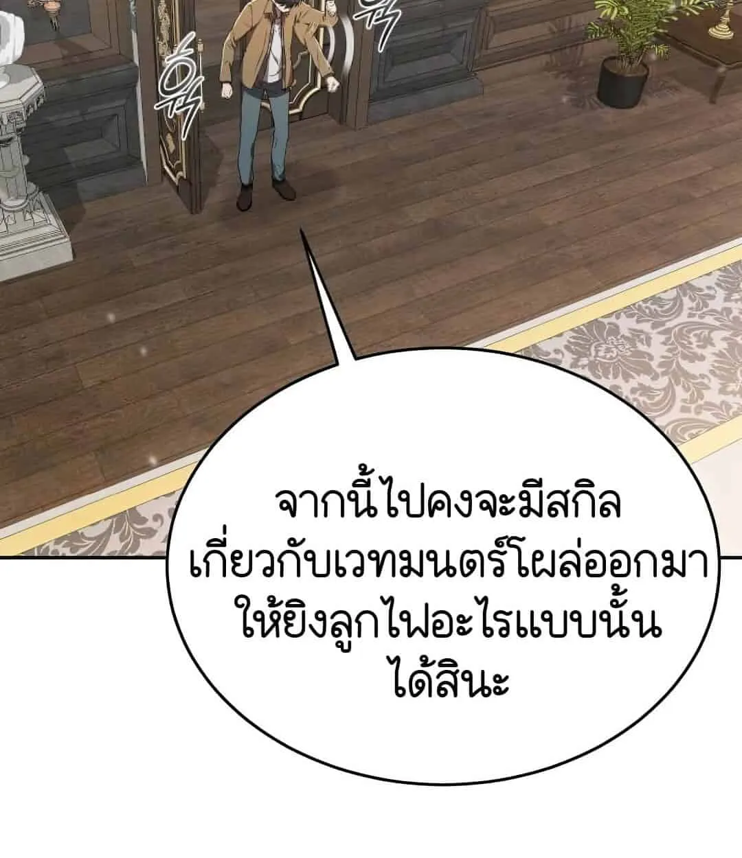 Shinsu Kindergarten ตอนที่ 24 หน้า 24